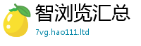 新澳门天天免费精准大全谜语与2025最新免费资料大全手机版